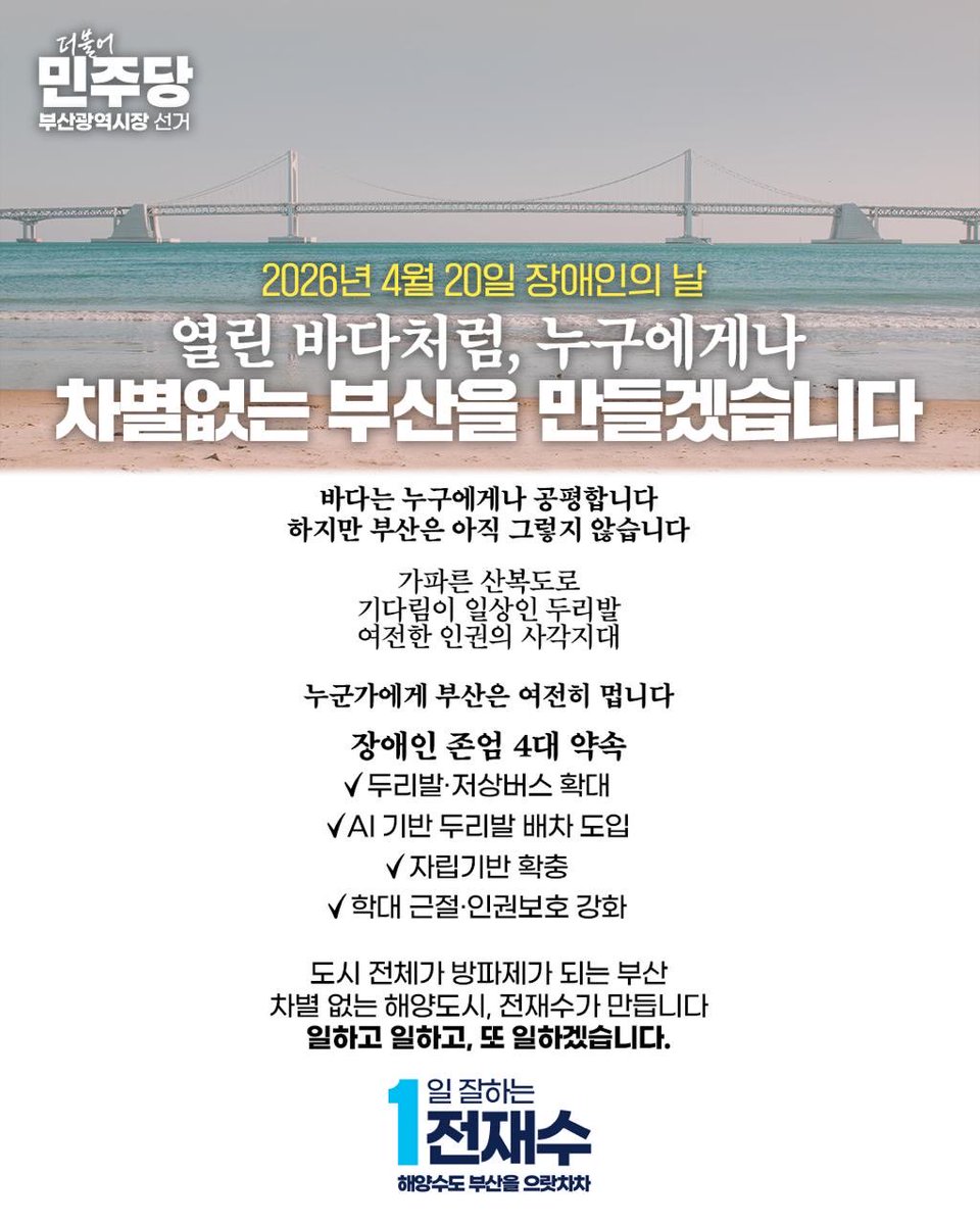 전재수 tweet media