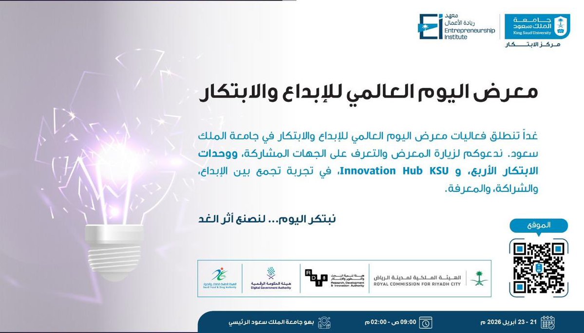 مركز الابتكار tweet media