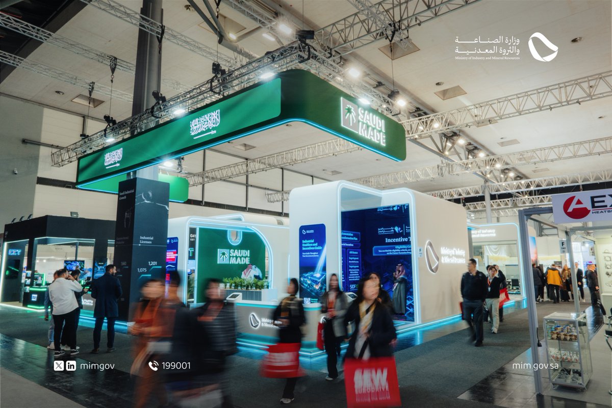 وزارة الصناعة والثروة المعدنية tweet media