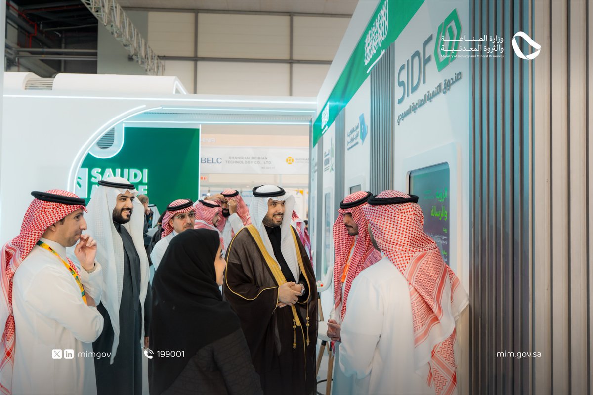 وزارة الصناعة والثروة المعدنية tweet media