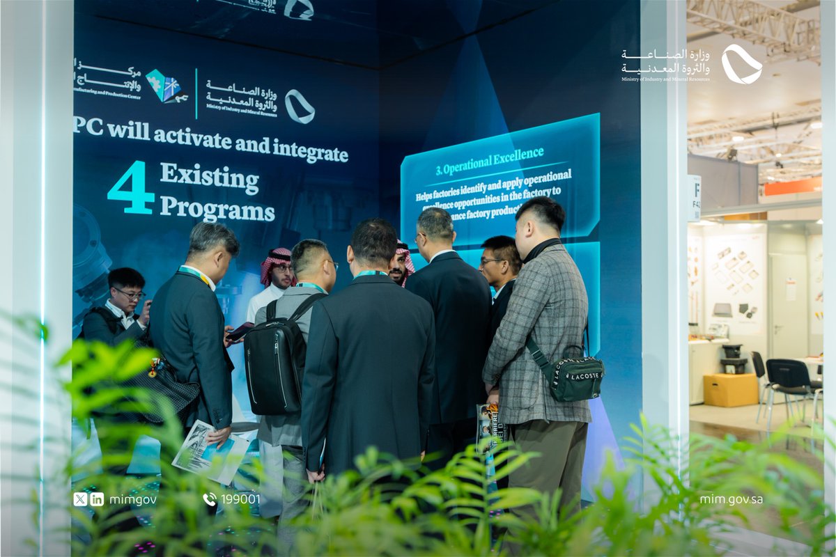 وزارة الصناعة والثروة المعدنية tweet media