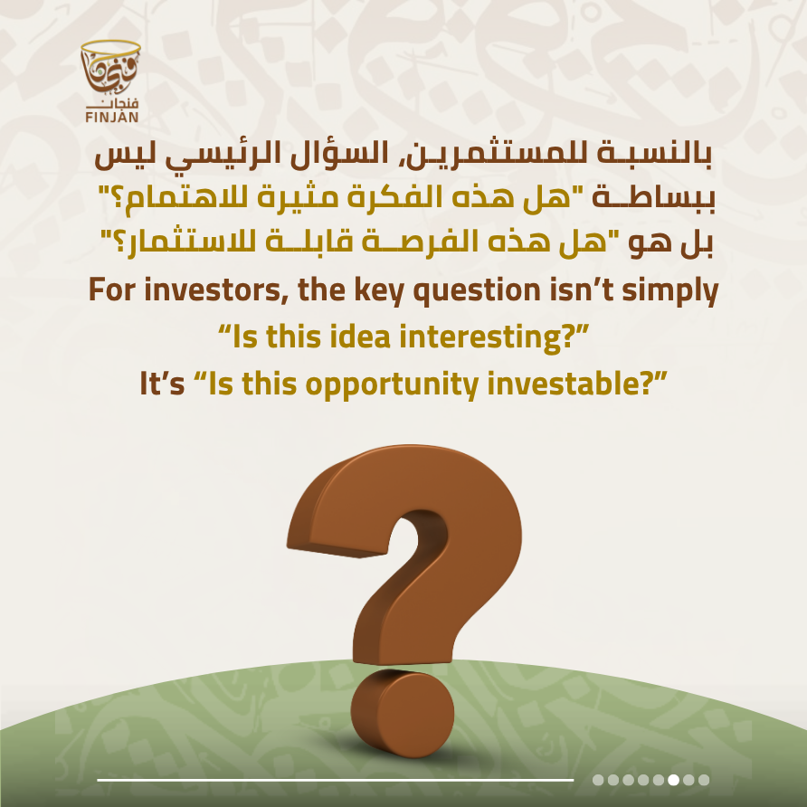 FinjanVC's tweet image. Most startup pitches end with “no”
not because they’re bad
but because they’re not investable
Here’s what founders get wrong 
#Startups #VentureCapital
معظم عروض الشركات الناشئة تنتهي بالرفض
ليس لأنها سيئة
بل لأنها غير قابلة للاستثمار

إليك الأخطاء الشائعة ↓

#شركات_ناشئة