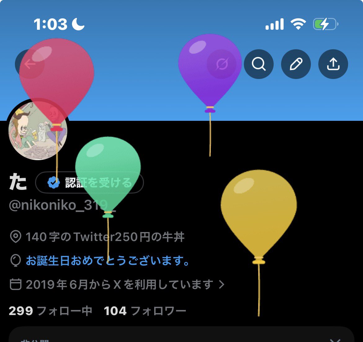 た tweet media