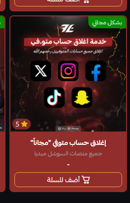 Yousefz1X's tweet photo. @iiabo3zah متجر حلة  بقدم هل خدمة مجانية المفروض يفيدكم ان شاء الله https://t.co/OY0su0dwbm