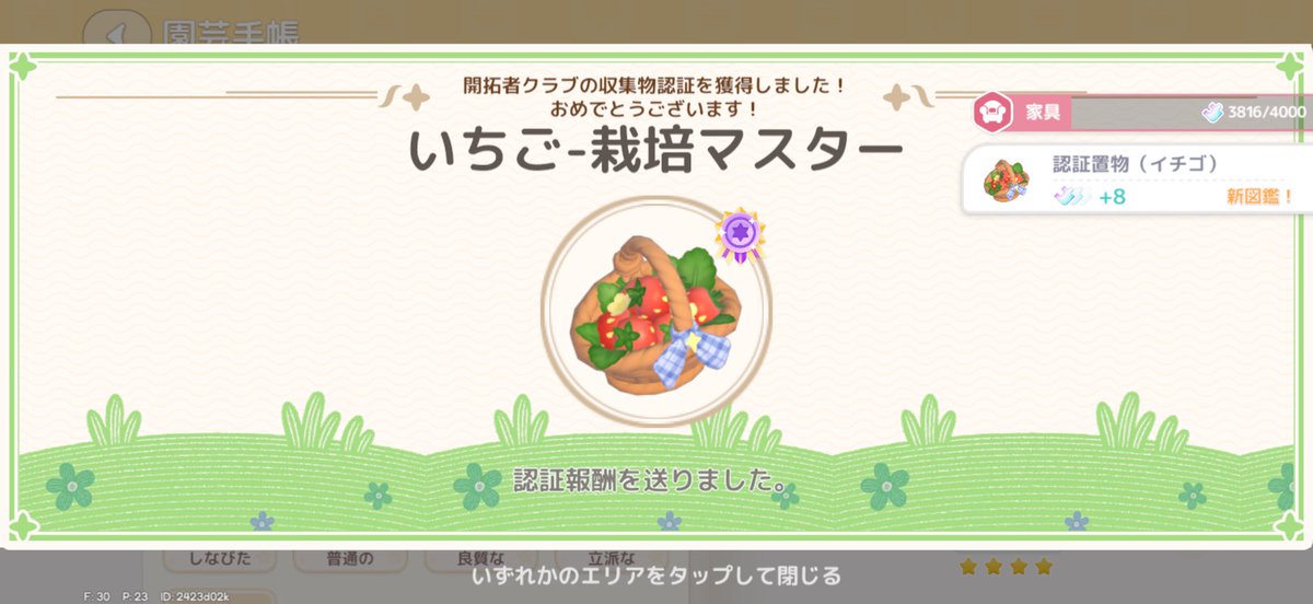 ichigo_vrc's tweet photo. いちご栽培マスター🍓🧺🎀
#ハートピア https://t.co/YrktvqTNi6