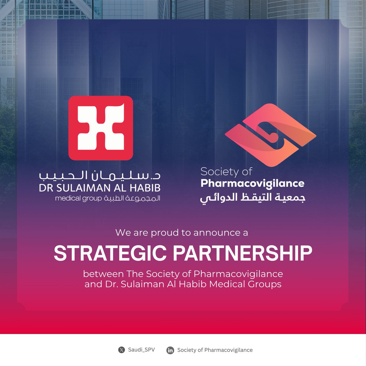 جمعية التيقّظ الدوائي SPV tweet media