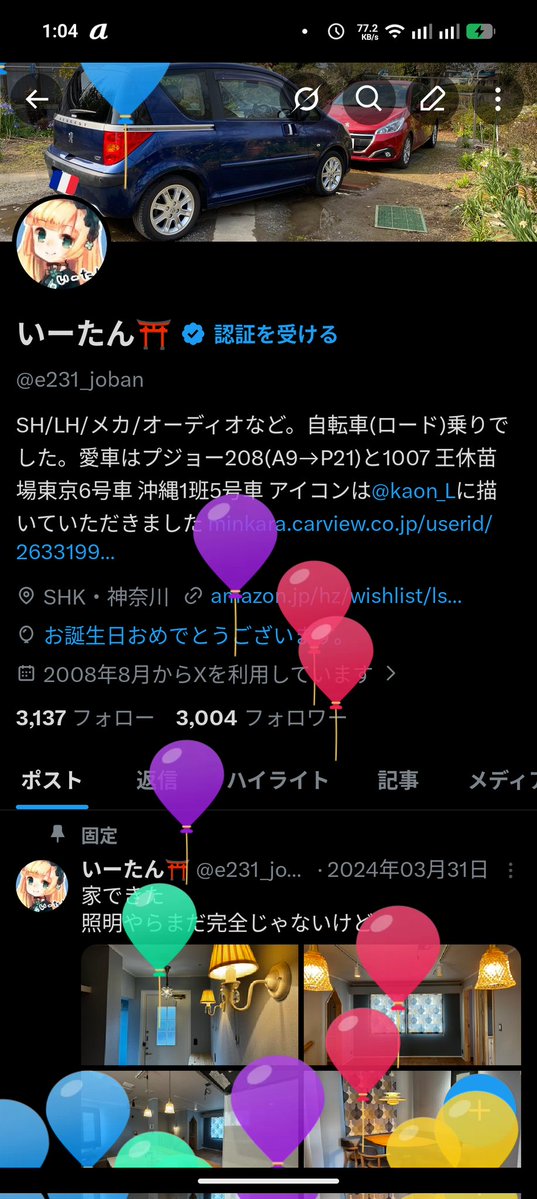 いーたん⛩️ tweet media