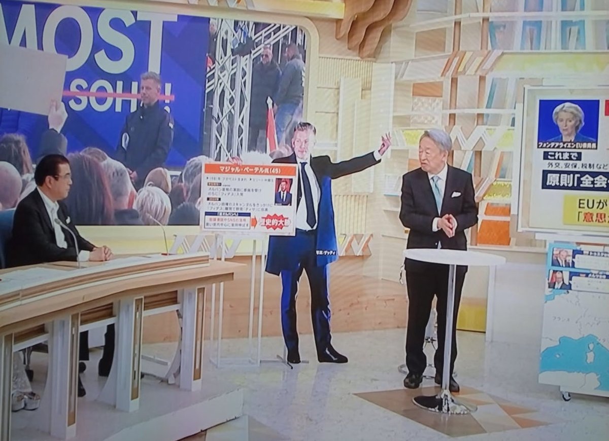 Noirsoldat_'s tweet photo. Why is there a cardboard cutout of Peter Magyar on Japanese television? 😭

How did our small country get so popular there? Ive seen countless Japanese tweets about us. https://t.co/qylt0LEa8n