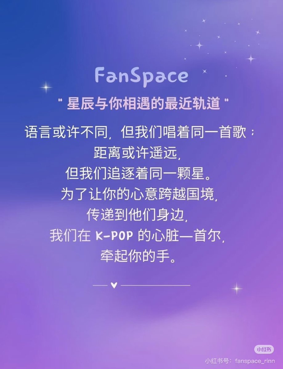 fanspace0717 tweet media