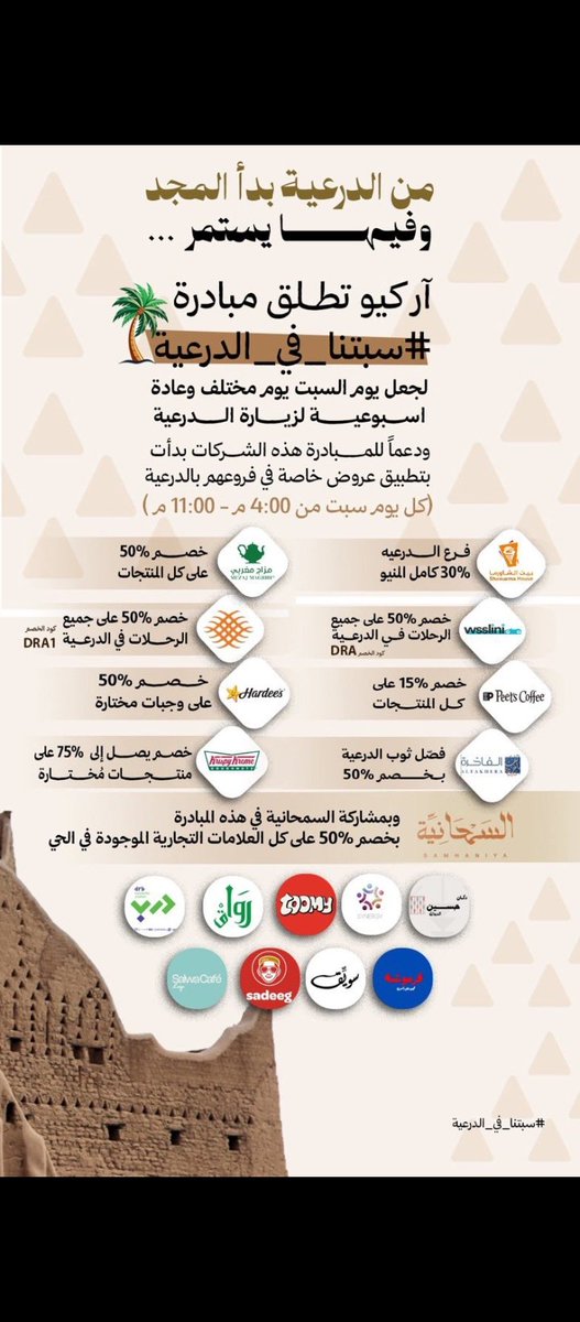 AbdullahKsa2225's tweet photo. @2otNaS_ #سبتنا_في_الدرعية
إن شاءالله نفوز 🤲🏽 https://t.co/rADrDyhdND