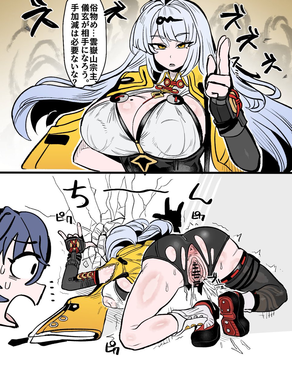 ち～ん 