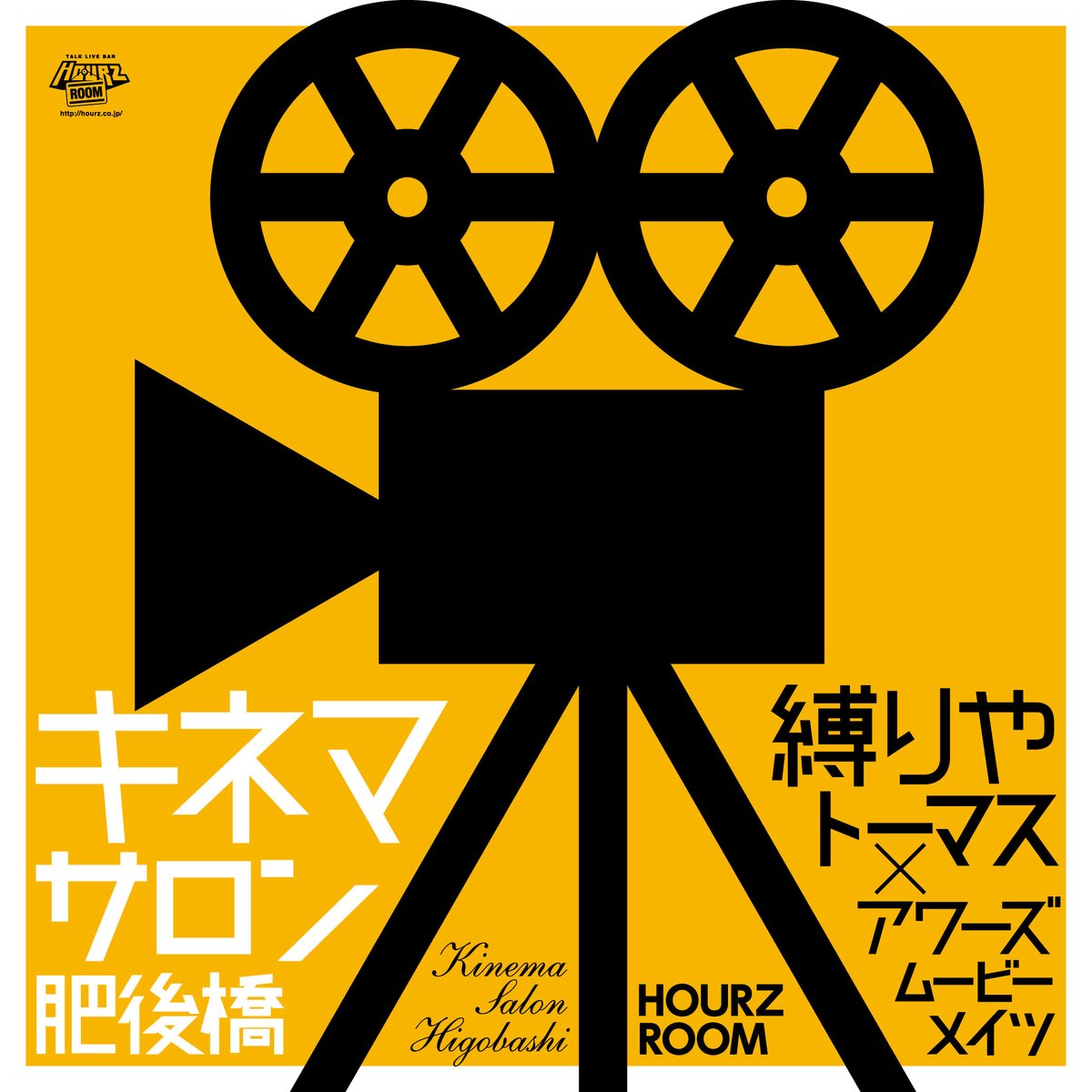 オオトリーヌ HOURZ MATES tweet media