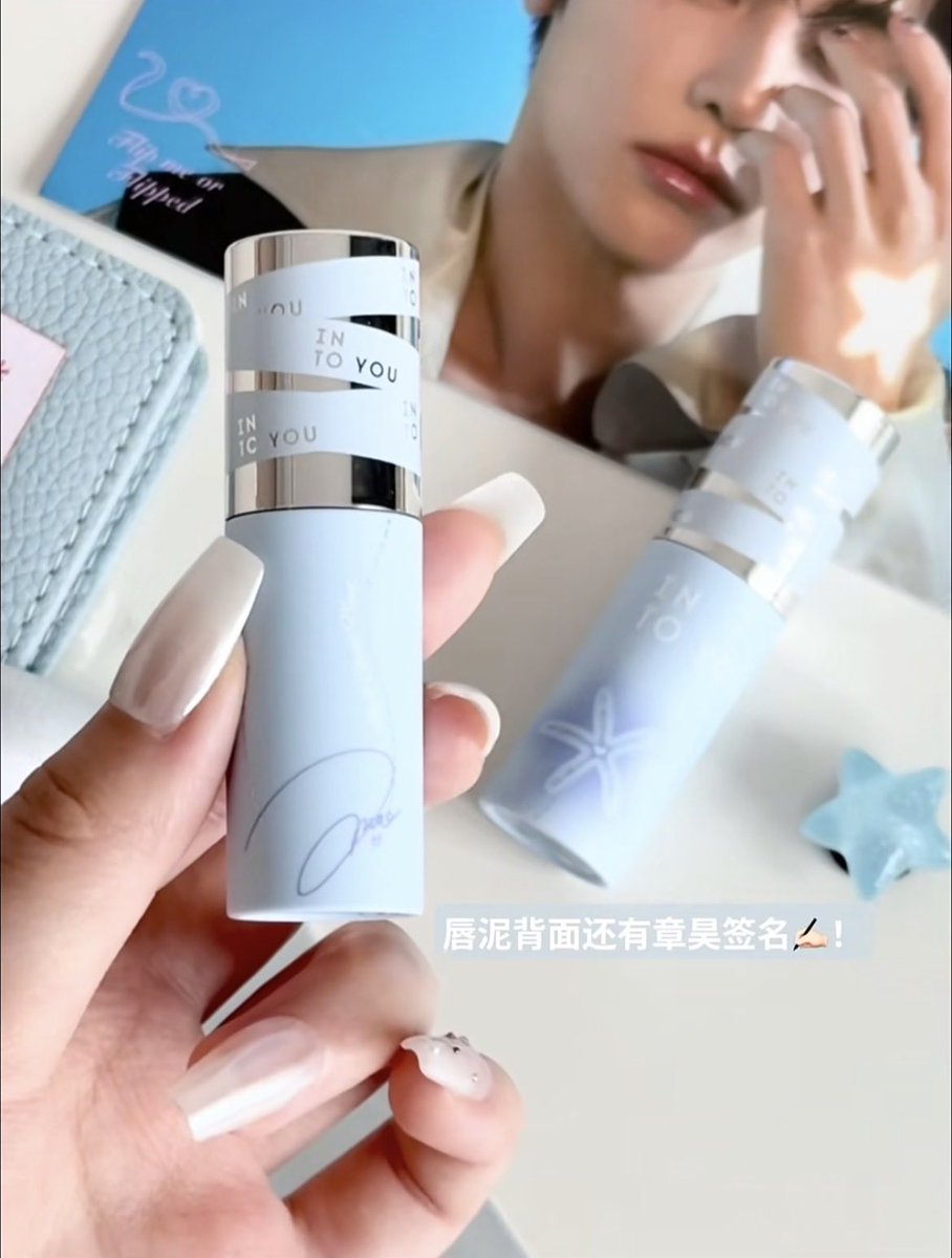 the design of zhang hao’s into you lip tint is soo pretty and it even has his signature on it🥺