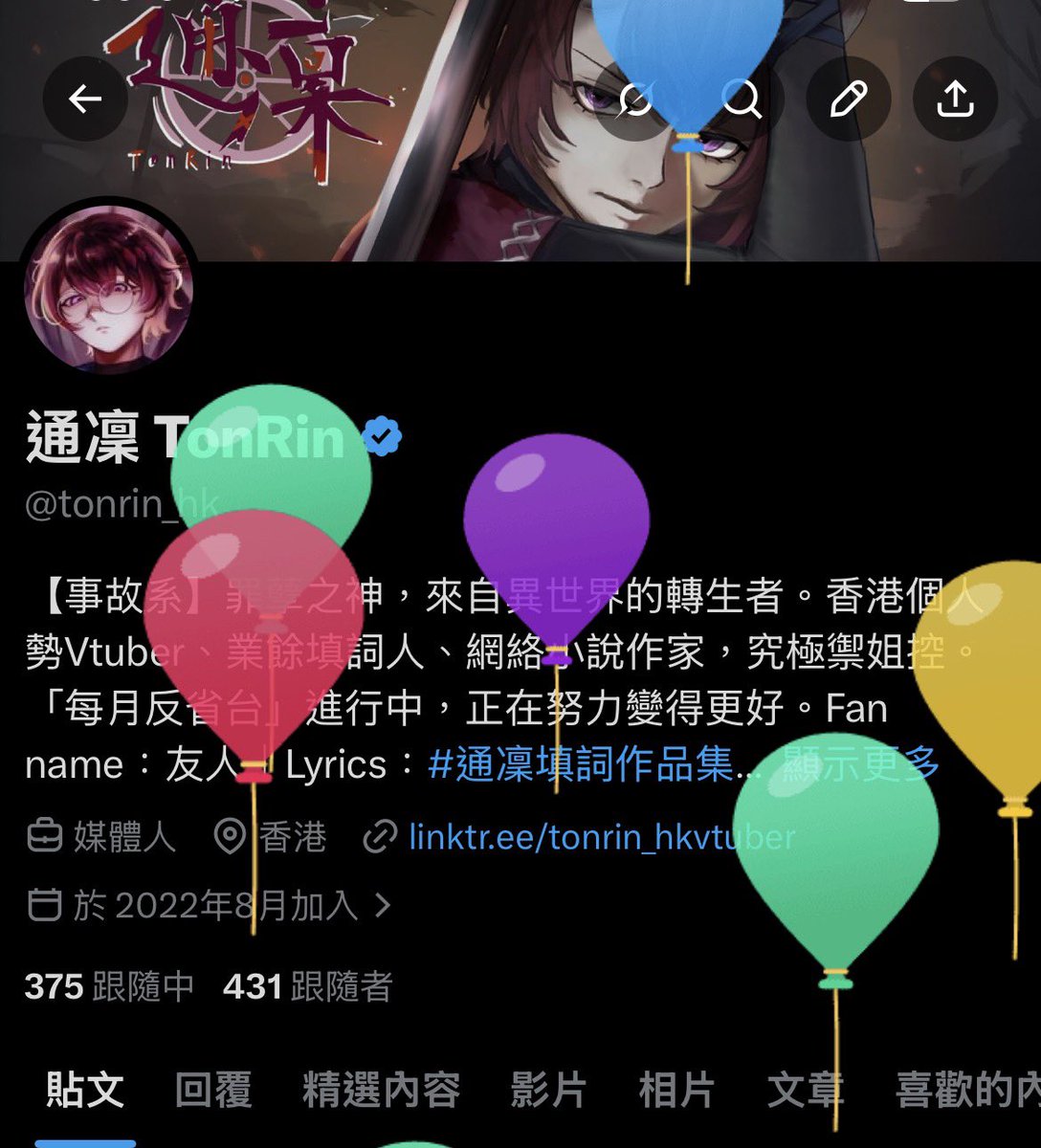 通凜 TonRin tweet media
