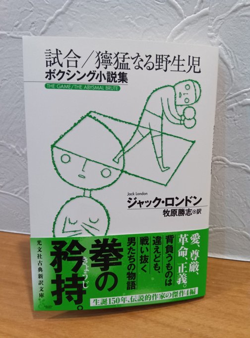 葦渡 森 / イナヤマミツハル a.k.a. "The Slider" tweet media