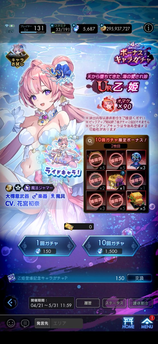 スペちゃん(パチリス) tweet media