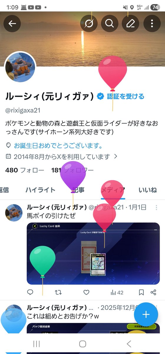 今年も無事に歳をとりました