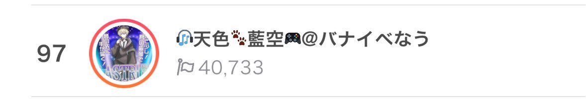 天色 藍空 tweet media