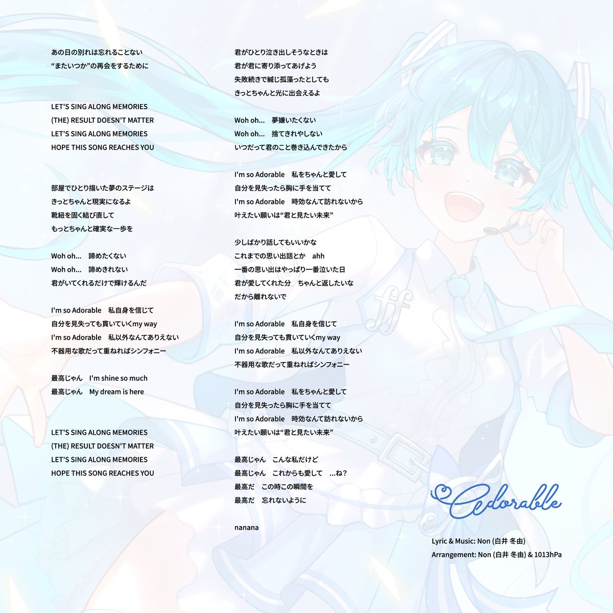 Nonsweets's tweet photo. 「Adorable」の歌詞カードです🎤 https://t.co/vxYvpDIJaH