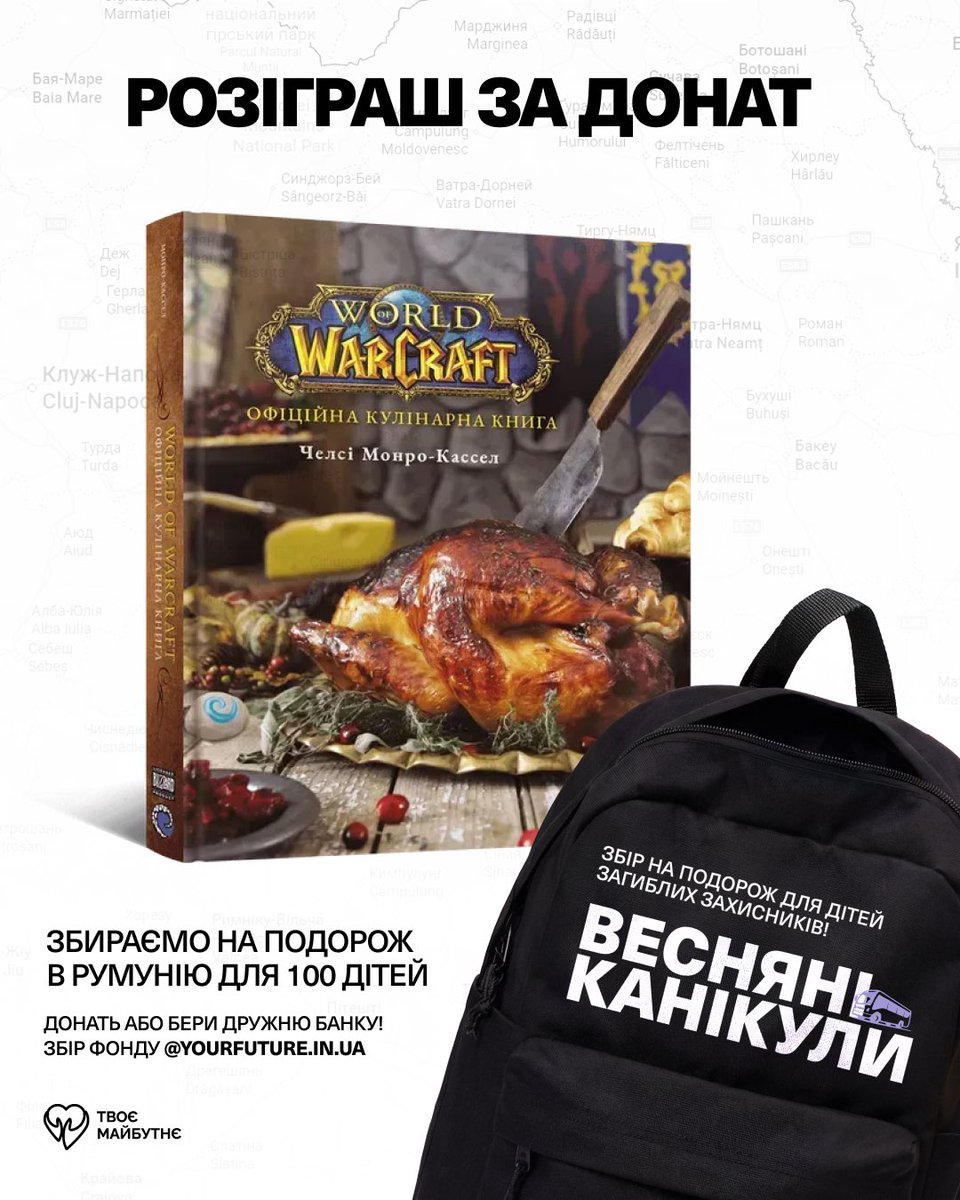 Приєднуюсь до збору-розіграшу «Весняні Канікули» з <a href="/YourFutureUA/">Твоє Майбутнє</a> 🌸

📌Мета проєкту - поїздка для 100 дітей загиблих та важкопоранених воїнів на весняні канікули до Румунії

🎯Моя ціль: 5 000.00 ₴

🔗Банка: send.monobank.ua/jar/55z2x6s7c7

PayPal: paypal.me/Nyvochko

⬇️Розіграш⬇️