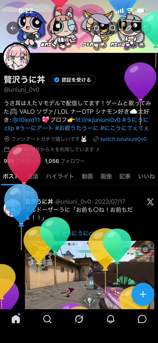 贅沢うに丼 tweet media