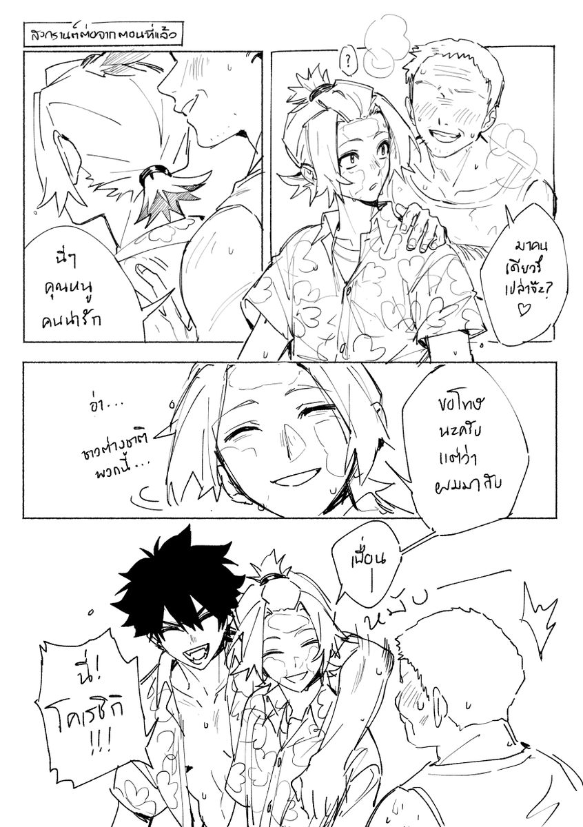 kaohom_fanart's tweet photo. ภาคต่อสงกรานต์นิดหน่อย https://t.co/8H8tecDVtF