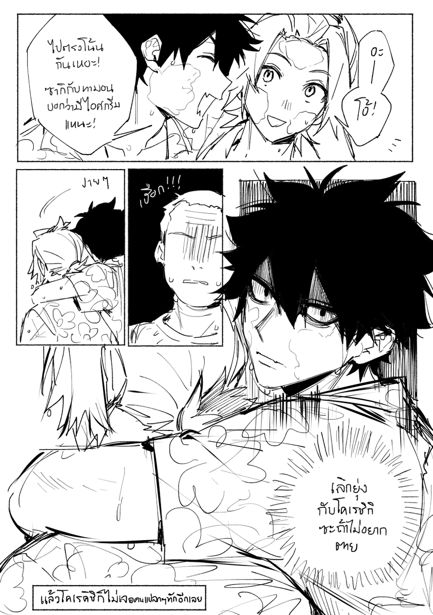 kaohom_fanart's tweet photo. ภาคต่อสงกรานต์นิดหน่อย https://t.co/8H8tecDVtF