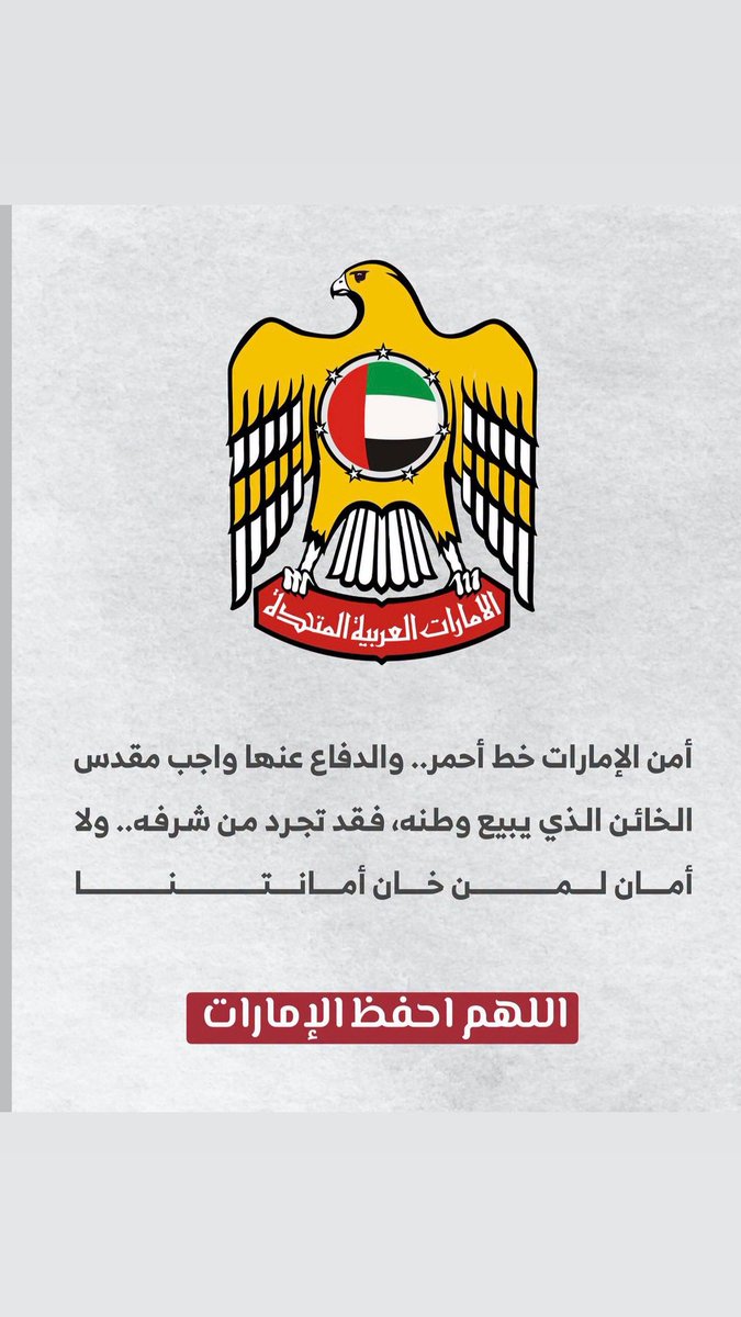 A30__30's tweet photo. #الامارات_خط_احمر  ⚔️🇦🇪 https://t.co/L2ihyDOVrI