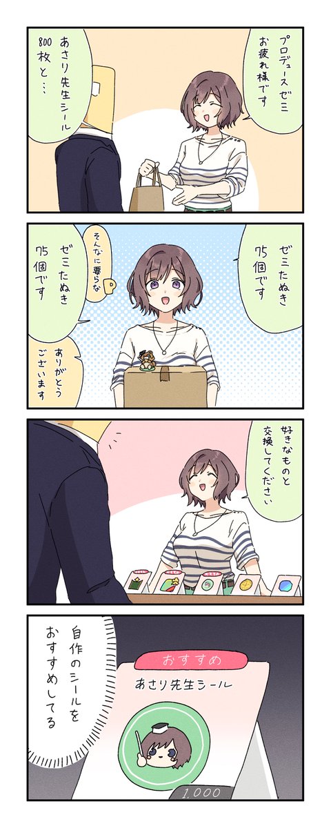 桜んしゃ tweet media