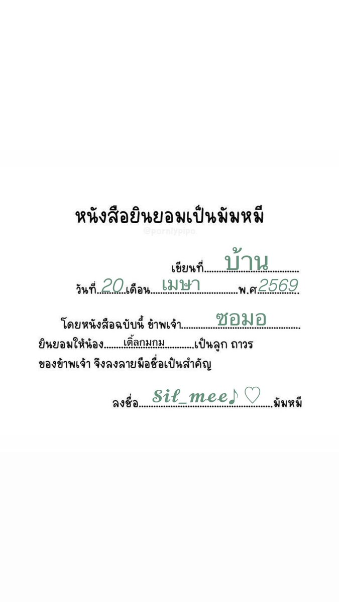 𝓢𝓲𝓵_𝓶𝓮𝓮♪ ♡ ☔️ tweet media