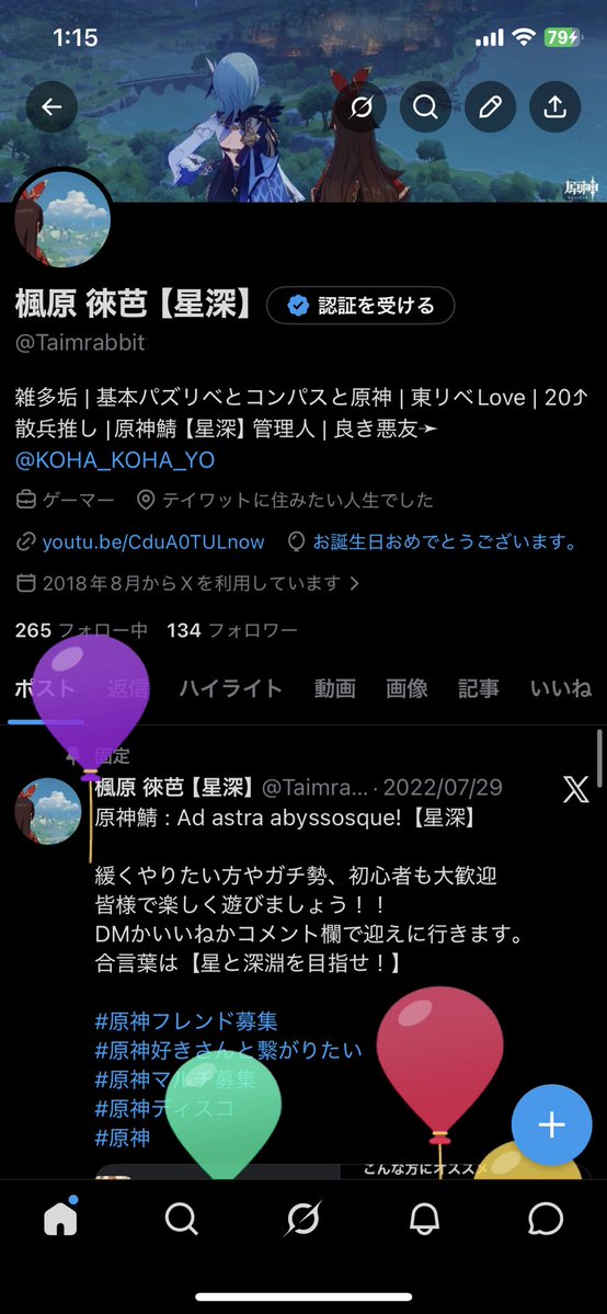 楓原 徠芭【星深】 tweet media