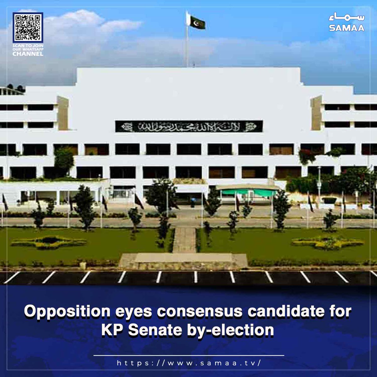 SamaaEnglish's tweet image. Three opposition parties are in talks to field single consensus candidate against PTI

Read story: samaa.tv/2087349606

#SamaaTV #NationalAssembly #Senate #Opposition