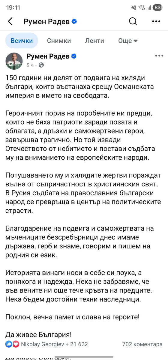 Словоблудница 🇪🇺 tweet media