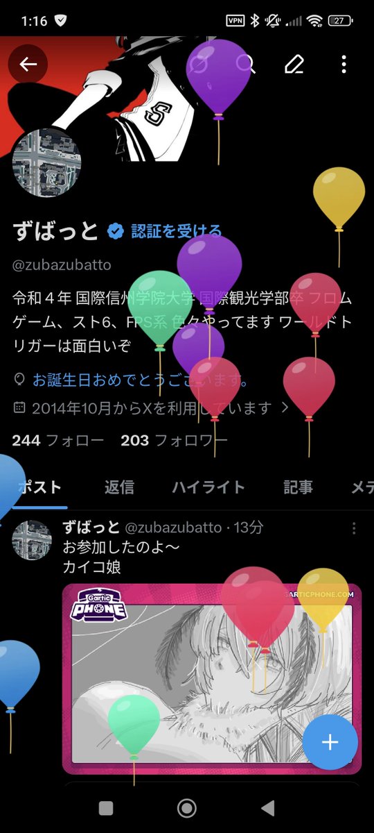 ずばっと tweet media