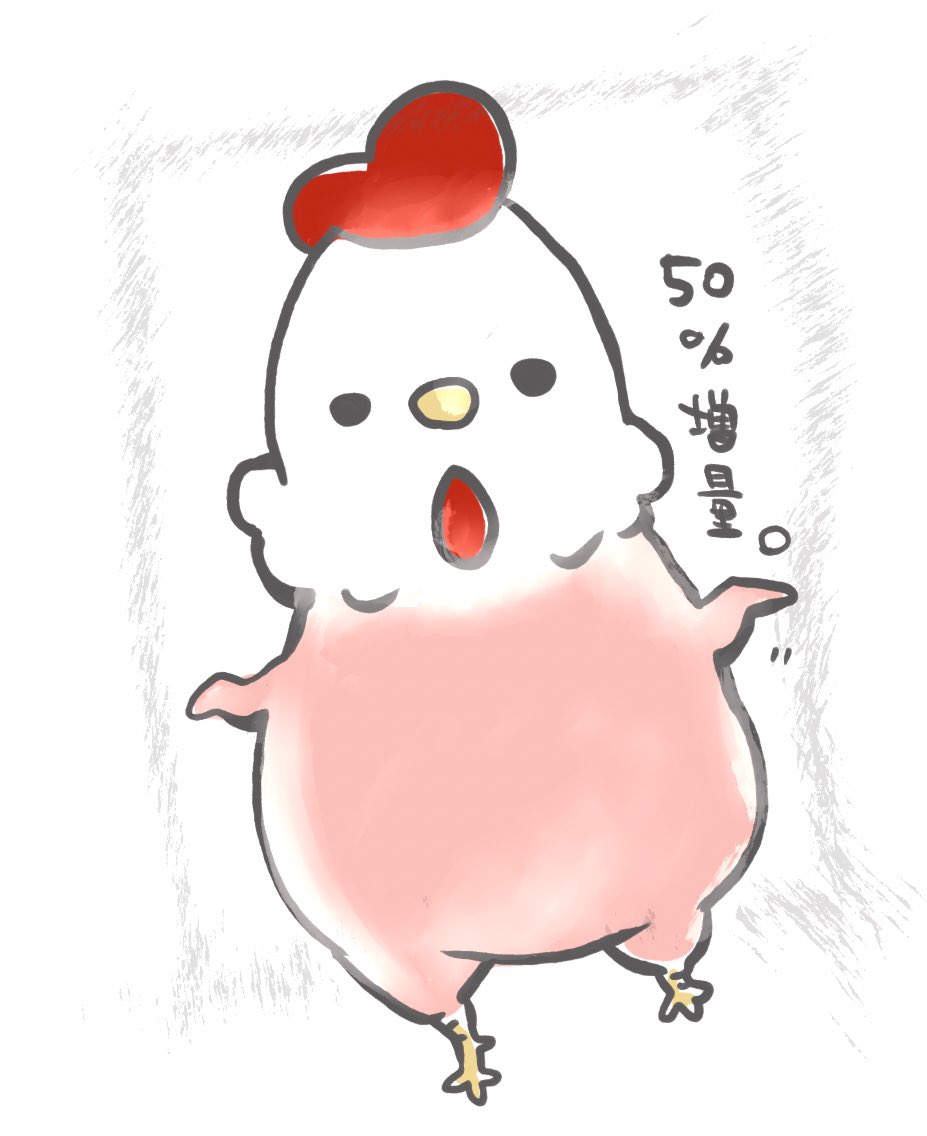 盛りすぎて悪いこともない
ほんとうに？