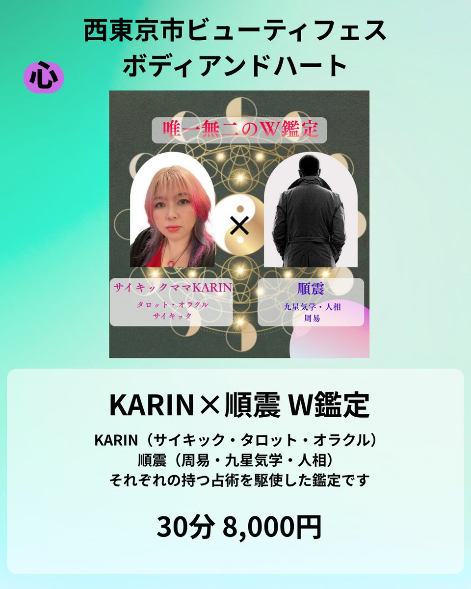 西東京市ビューティーフェス tweet media