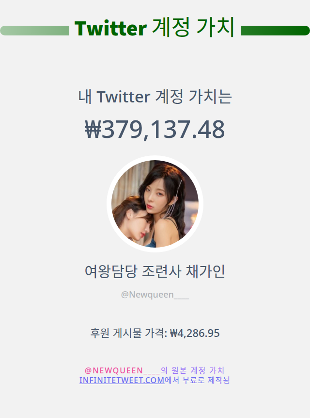 여왕담당 조련사 채가인 tweet media