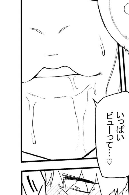 「ビュー」のくち 