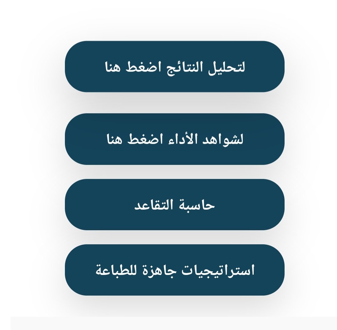 stu_guide's tweet photo. للمعلمين والمعلمات..

رابط مميز يخدم المعلم في عناصر تقييم الأداء
يحتوي على:

 🔸️تقارير شواهد الاداء
🔹️نظام تحليل النتائج

- الاستراتيجيات.
-الزيارات التبادلية.
-تنفيذ البرامج.
- تقارير المجتمعات المهنية.
- الخطط العلاجية.
- تقارير الانجاز.
- شهادات الشكر.
- غلاف سجل الانجاز والفواصل.

الرابط يحدث بشكل مستمر 👍
.
https://t.co/bqrYOZ3iTx
.
أ. سلطان الثبيتي
.
#التوجيه_الطلابي #تقييم_الأداء 
.