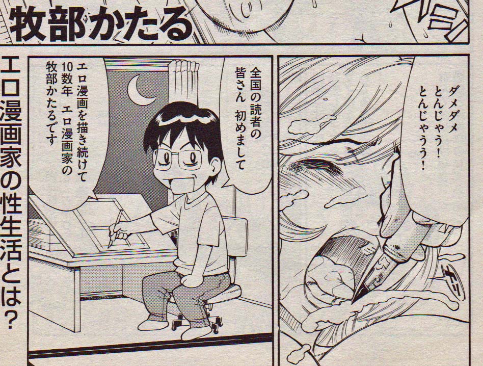 いろいろ考えると創作意欲萎えるからAVでもチラ見しながら作画に専念しますか。パトロンも寄生できる脛の太い実家もないし、バイトもしたくないから、ひたすら自分の漫画を描くなりよ～。 