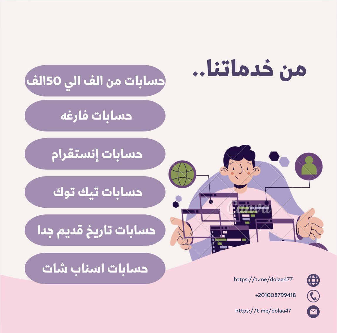 حسابات تويتر للبيع/بيع حسابات tweet media