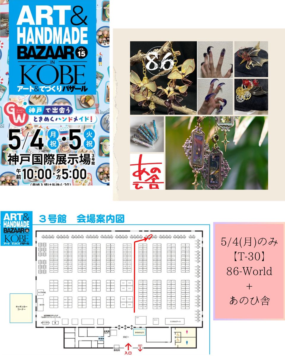 あのひ舎 tweet media