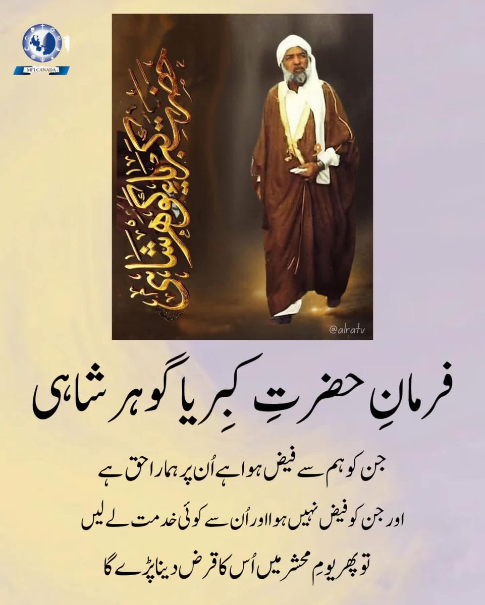 HuzaifaAwa64988's tweet image. Seek the Mehdi, recognise the Mehdi for this is the era of the Mehdi. Otherwise, despite your piety and worship, you will die the death of ignorance
#IsMehdiHere? #MehdiHood #lastcall #arrival #ImamMehdi