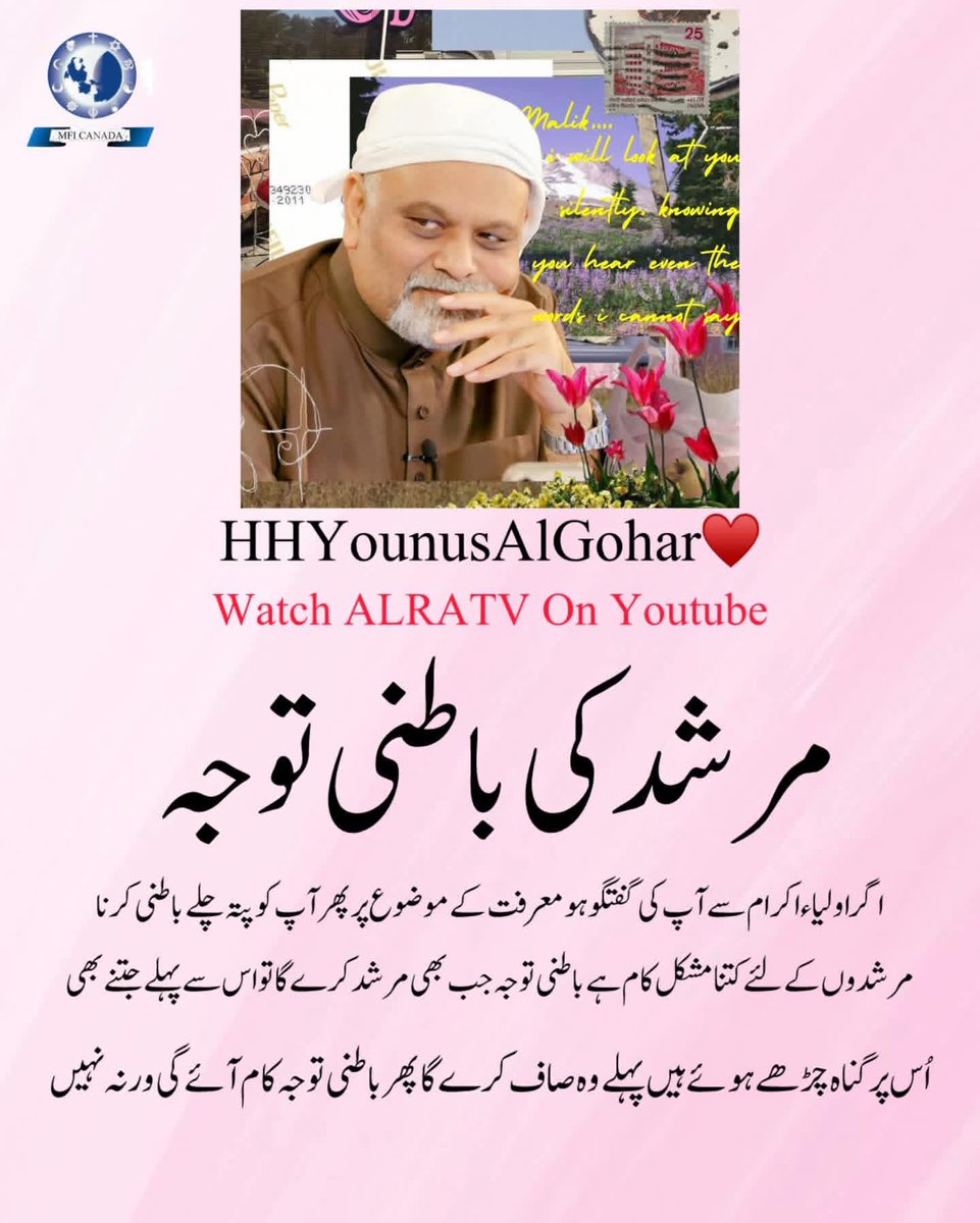 HuzaifaAwa64988's tweet image. Seek the Mehdi, recognise the Mehdi for this is the era of the Mehdi. Otherwise, despite your piety and worship, you will die the death of ignorance
#IsMehdiHere? #MehdiHood #lastcall #arrival #ImamMehdi