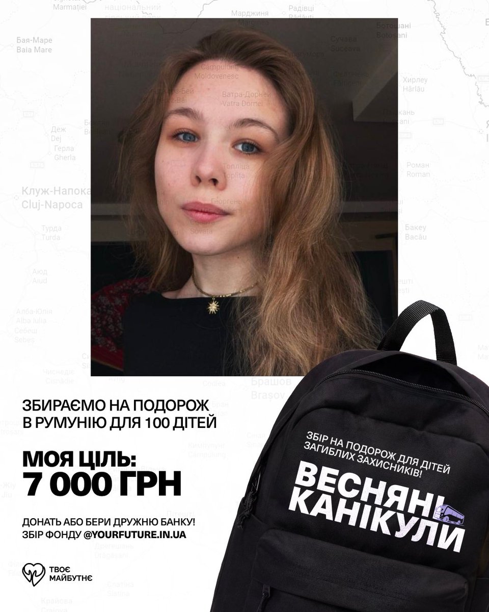 Приєднуюсь до збору Весняні Канікули з <a href="/YourFutureUA/">Твоє Майбутнє</a> 🌸

Мета проєкту - поїздка для 100 дітей загиблих та важкопоранених воїнів на весняні канікули до Румунії

Загальна мета: 2 390 000 грн
🎯Моя ціль: 7000 грн

🔗send.monobank.ua/jar/4YW5iXr2fy