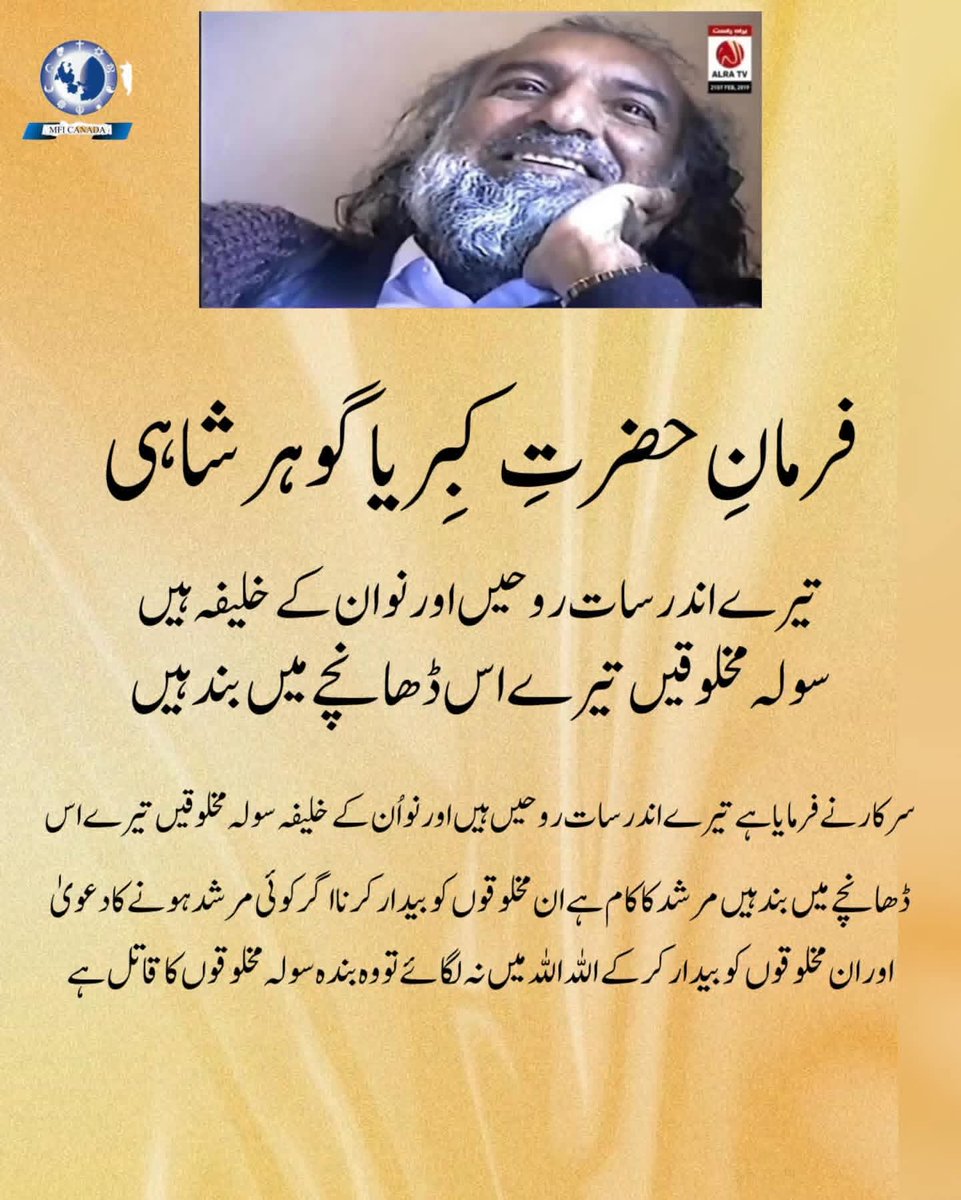 HuzaifaAwa64988's tweet image. Seek the Mehdi, recognise the Mehdi for this is the era of the Mehdi. Otherwise, despite your piety and worship, you will die the death of ignorance
#IsMehdiHere? #MehdiHood #lastcall #arrival #ImamMehdi