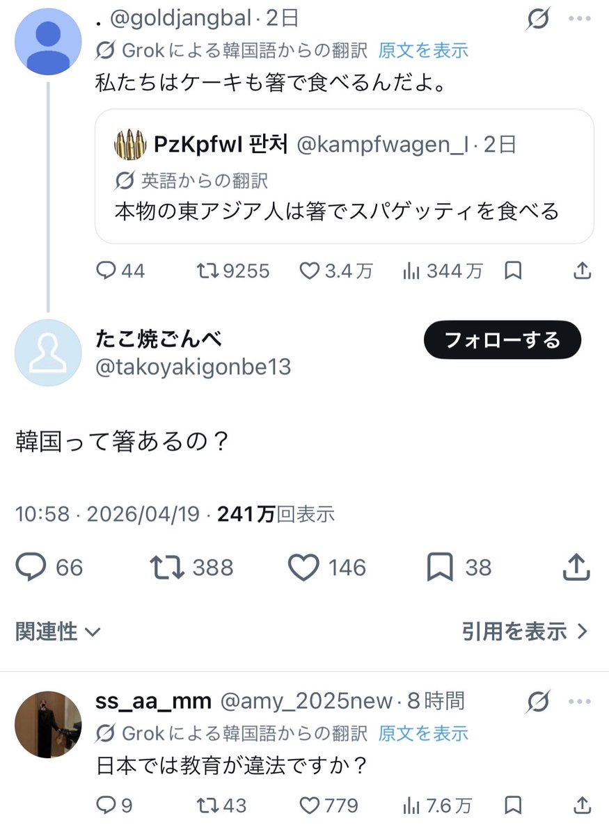 義務教育の敗北図鑑 tweet media