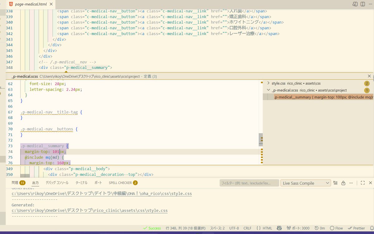 Image for the Tweet beginning: 4月20日（月）#デイトラ #Web制作
Web制作学習💻 304日目（2.2h/累計612.9h）

【制作中】
卒業制作（みなみ歯科クリニック）

【今日やったこと】
✅medicalページ
　　→ファーストビュー画像とテキスト差し替え
　　→SP版 ピクパ

【💡気づき💡】 
