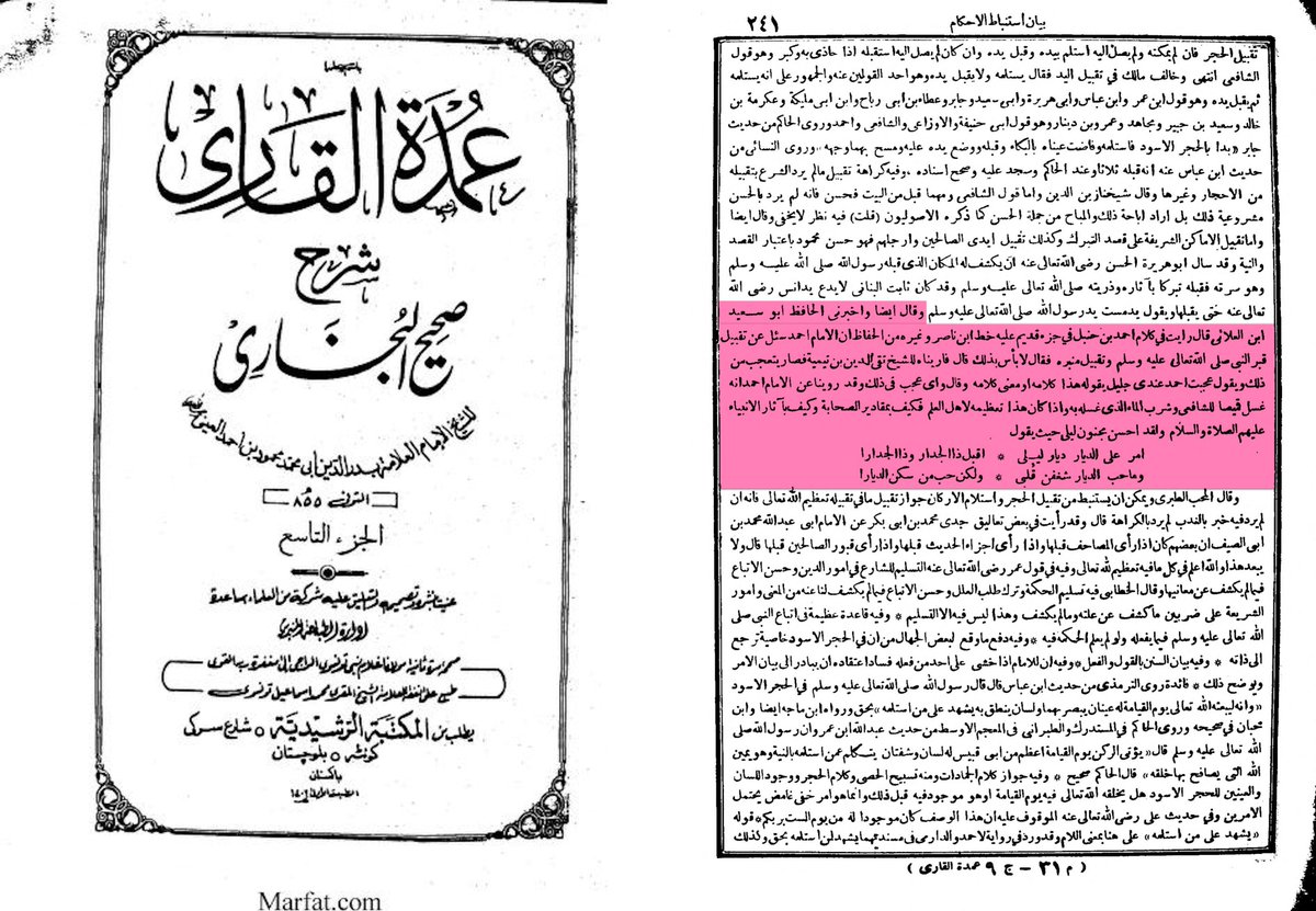 𝐈𝐦𝐚𝐦 𝐀𝐡𝐦𝐚𝐝 𝐛𝐢𝐧 𝐇𝐚𝐧𝐛𝐚𝐥 𝐨𝐧 𝐊𝐢𝐬𝐬𝐢𝐧𝐠 𝐭𝐡𝐞 𝐆𝐫𝐚𝐯𝐞 𝐨𝐟 𝐭𝐡𝐞 𝐏𝐫𝐨𝐩𝐡𝐞𝐭 (𝐩𝐞𝐚𝐜𝐞 𝐚𝐧𝐝 𝐛𝐥𝐞𝐬𝐬𝐢𝐧𝐠𝐬 𝐮𝐩𝐨𝐧 𝐡𝐢𝐦)

"And Abu Sa’id ibn al-’Ala’i informed me: he said: I saw in the speech of Ahmad bin Hanbal - in a very old part written