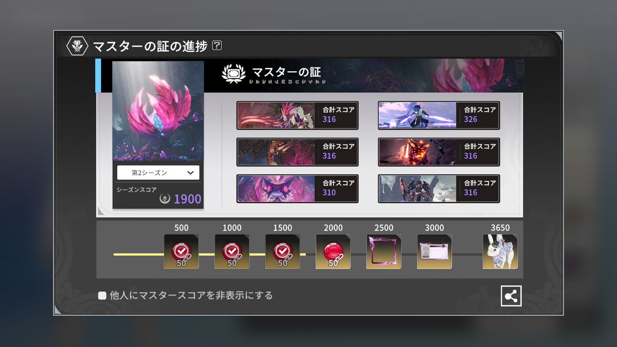 初日でスコア1900きちゃー！
レイド2セットできたよฅ^.  ̫ .^ฅナッポ辛すぎｗ